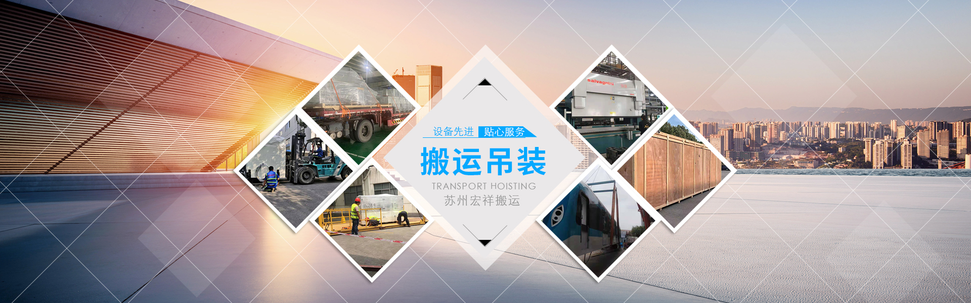 秦皇島中晟太陽能科技有限公司